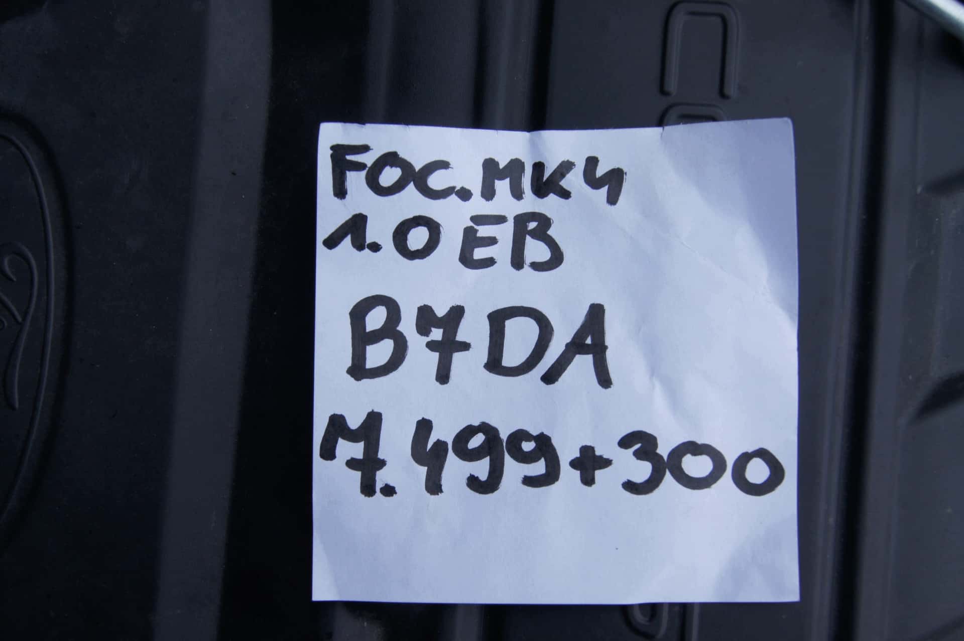 Moteur B7DA vue 7
